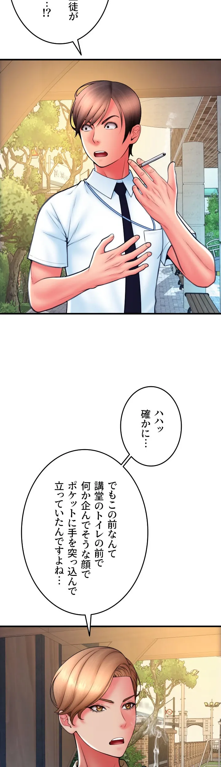 出すまでお支払い完了しません - Page 42